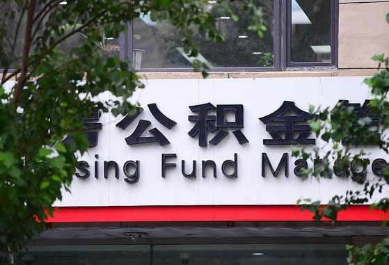 南安公积金可以自愿提取了（公积金可以自愿提取了支付宝）